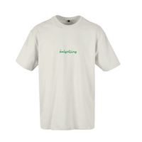 Palestine will be free - T-shirt